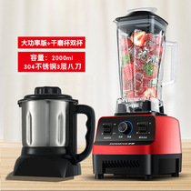  Commercial wall-breaking cooking machine Health soy milk auxiliary food machine automatic household multi-function juicing high-power mixer