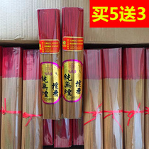 Natural old mountain sandalwood agarwood thread fragrance smoke-free Guanyin gift Buddha fragrance God bamboo sign incense agarwood incense incense incense