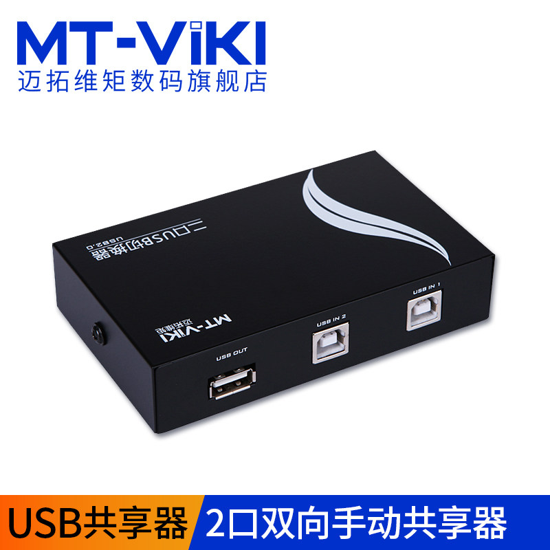 Maxtor Torque usb printer sharer converter extension cable 1 for 2 1 minute 2 switcher 2 ports