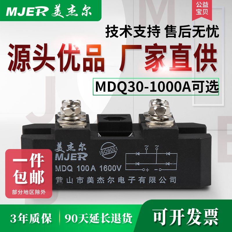 Single-phase rectifier bridge module MDQ100A1600VMDQ60A150A200A300A Radiator DC 12V24V