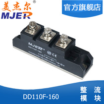 mei jie er DD110F-160 rectifier diode module DD26F DD40F160 90F110F200F250F