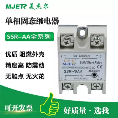 Meijel SSR25AA40AA60AA 80AA100AA single phase solid state relay AC control AC 250V