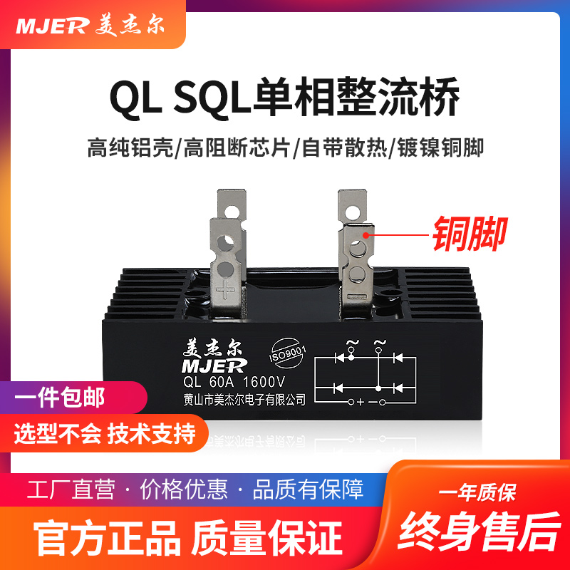 Bridge stack rectifier rectifier bridge module QL100A1600V SQL5010 SQL60A150A200A cooling