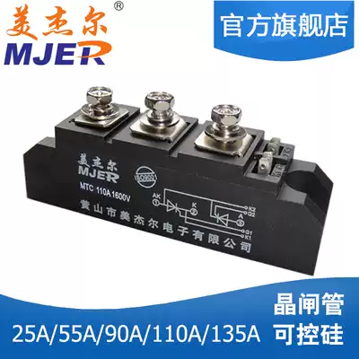 Thyristor semiconductor controlled rectifier radiator slimming meter high temperature electric furnace mtc110A MTC200A3000V soft start