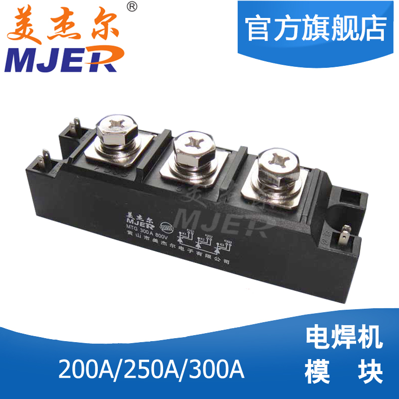 Meijier MTG300A800VMTG200A300A PWB150A gas welding machine Semiconductor control rectifier module pressure welding