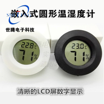 Circular electronic thermohygrometer reptilian electronic thermohygrometer acrylic box climbing thermometer