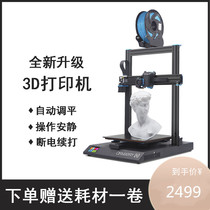 Artillery Rattlesnake SW-X1 High precision quasi-industrial grade 3D printer Large size non-light curing
