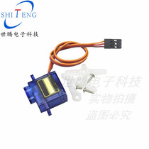 9G steering gear 25CM SG90 line length 9G steering gear DIY accessories toys