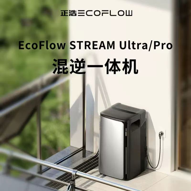 Ecoflow Stream Series Plug-And-Play Photovoltaic Storage Solution European Standard Home Micro-Inverter Ecoflow Stream Series Plug-And-Play Photovoltaic Storage Solution European Standard Home Micro-Inverter
