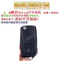 Old style Volkswagen Polo Golf Bao Come to Passat B5 Two key folding key bag genuine leather car remote control cover