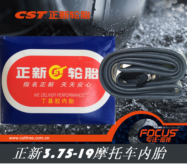 Lốp xe máy Zhengxin 3.75-19 lốp bên trong Lốp xe Zhengxin Yangtze River 750 lốp trong - Lốp xe máy lốp xe máy vision