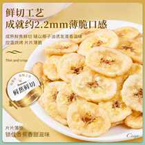 Non-fried dried banana chips 500g bulk large bag dried banana chips crispy dried fruit New Year snacks specialty wholesale