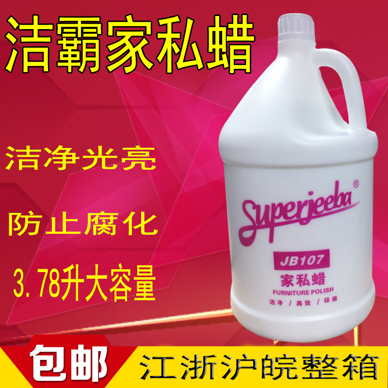 One Spoon Spirit JB107 Lemon Furniture Wax Water Furniture Wood Flooring Cortical Upper Light Care Defilers Hotel Home