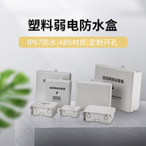 Outdoor plastic rainproof monitoring power supply special waterproof box Switch Weak engineering waterproof box Security assembly box