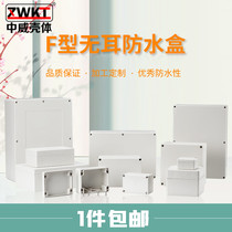 Plastic electronic instrument Security monitoring power supply waterproof box button shell Indoor and outdoor wire box wiring shell