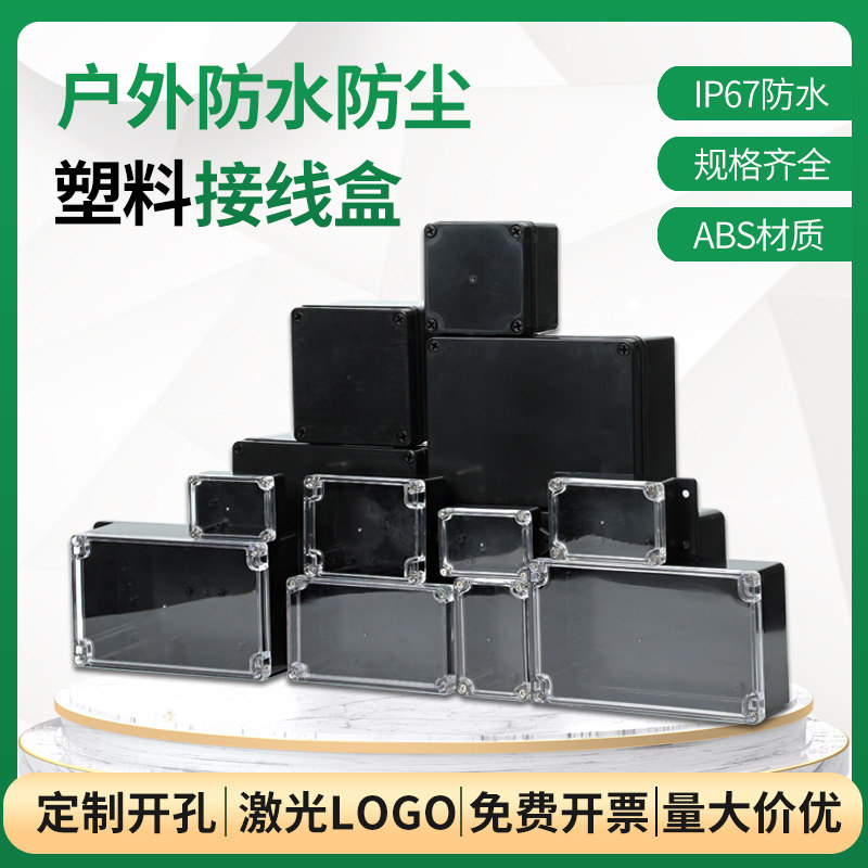 透明塑料接线盒适合什么样的应用场景?