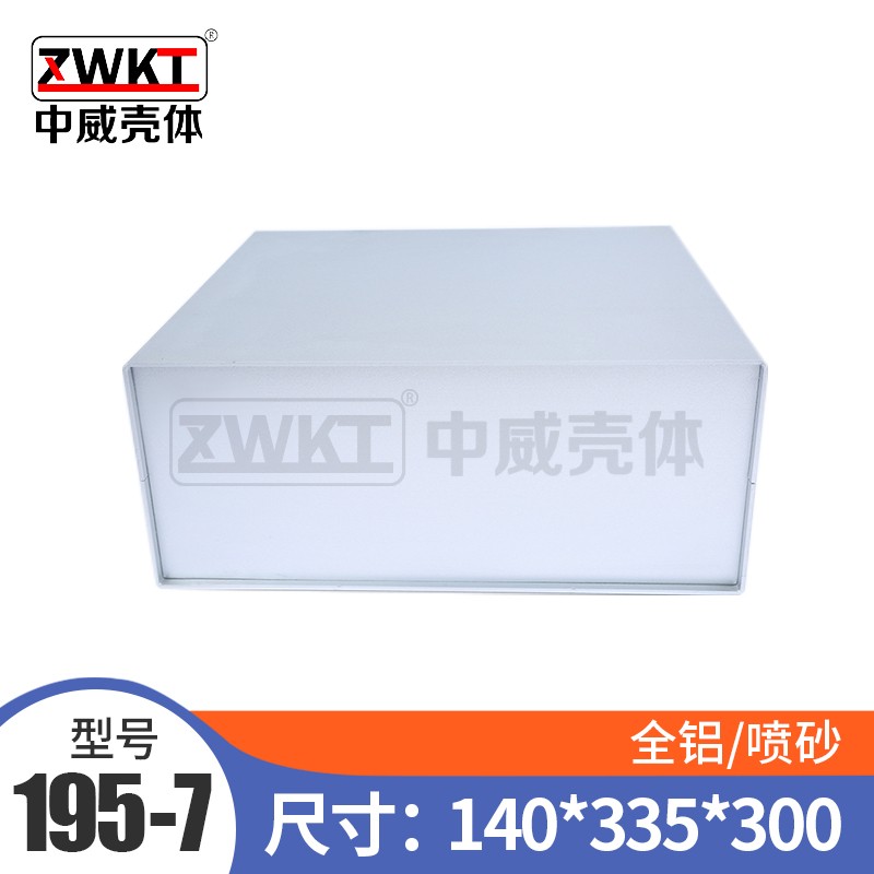 140*335*300 all-aluminum chassis, power supply shell, metal instrument shell (sandblasting and wire drawing)
