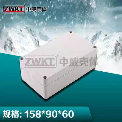158*90*60 plastic power supply waterproof box meter housing plastic electronic housing