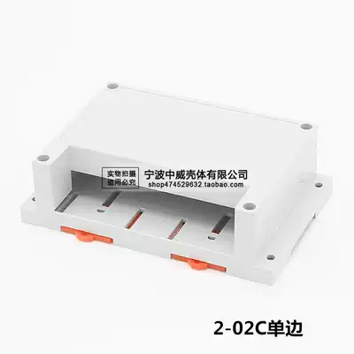 145*90*40 (single side) Electronic housing PLC industrial control box guide housing instrument housing