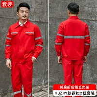 Хлопковый светоотражающий красный чай улун Да Хун Пао, комплект