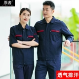 Летний тонкий износостойкий лонгслив, комбинезон, короткий рукав, делается под заказ