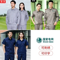 [Набор метки сетки Power Can Can Elmodery Grid Знаки, замечания обслуживания клиентов о одежде]]