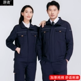 Осенний хлопковый комбинезон, износостойкий лонгслив, защита от ожогов