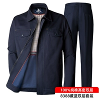 [Специальное предложение по обновлению] 8838 Двухслойный темно-синий костюм