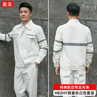 Хлопковый светоотражающий белый комплект