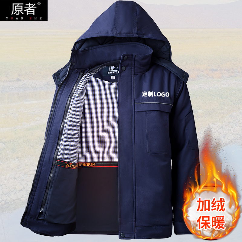 Winter Work Clothes, Cotton-Padded Men's Suits, Thickened Factory Clothes, Wear-Resistant Tops, Cold-Proof and Warm Cotton Jackets, Labor Protection Clothes, Cotton Clothes