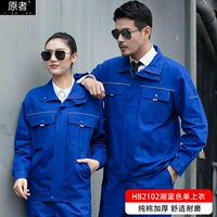 [Комфортный износ -устойчивый] HB2102 Lake Blue (сингл)