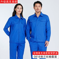 [Высокий секрет RD1808 Lake Blue Comse (устойчивый к износу анти -яблоки)