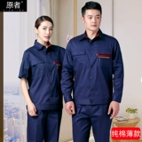 原者 Хлопковый тонкий дышащий комбинезон, делается под заказ