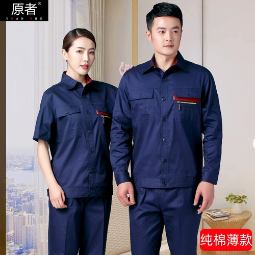 原者 Хлопковый тонкий дышащий комбинезон, делается под заказ