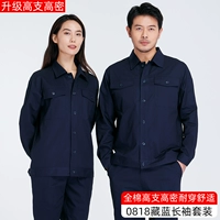 [Высокая высокая секрет] RD1808 Тибетский синий набор с длинным рукавом (износостойкий анти -ящик)