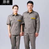 原者 Хлопковый тонкий дышащий комбинезон, делается под заказ