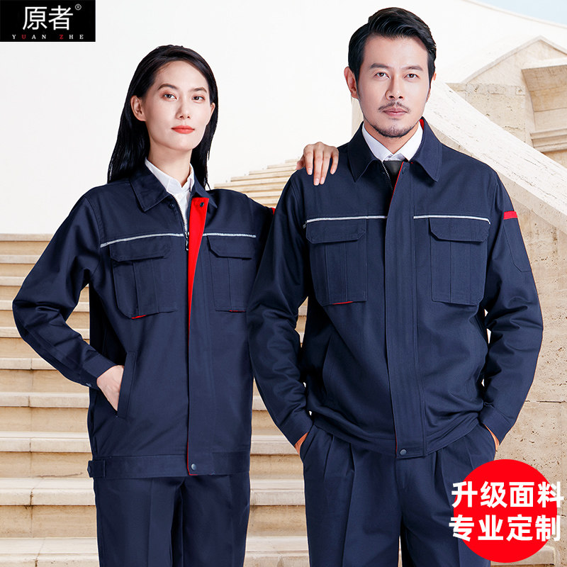 Spring Autumn Work Suit Suit Men's Workshop Abrasion Resistant Custom Long Sleeve Steam Repair Factory Clothes Factory Clothes Electrician Labor-Taobao