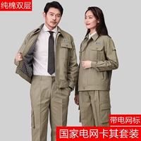 [Двухслойное утолщение] Комплект двухслойных молний JLY из чистого хлопка в стиле милитари зеленого цвета (со знаком электросети)