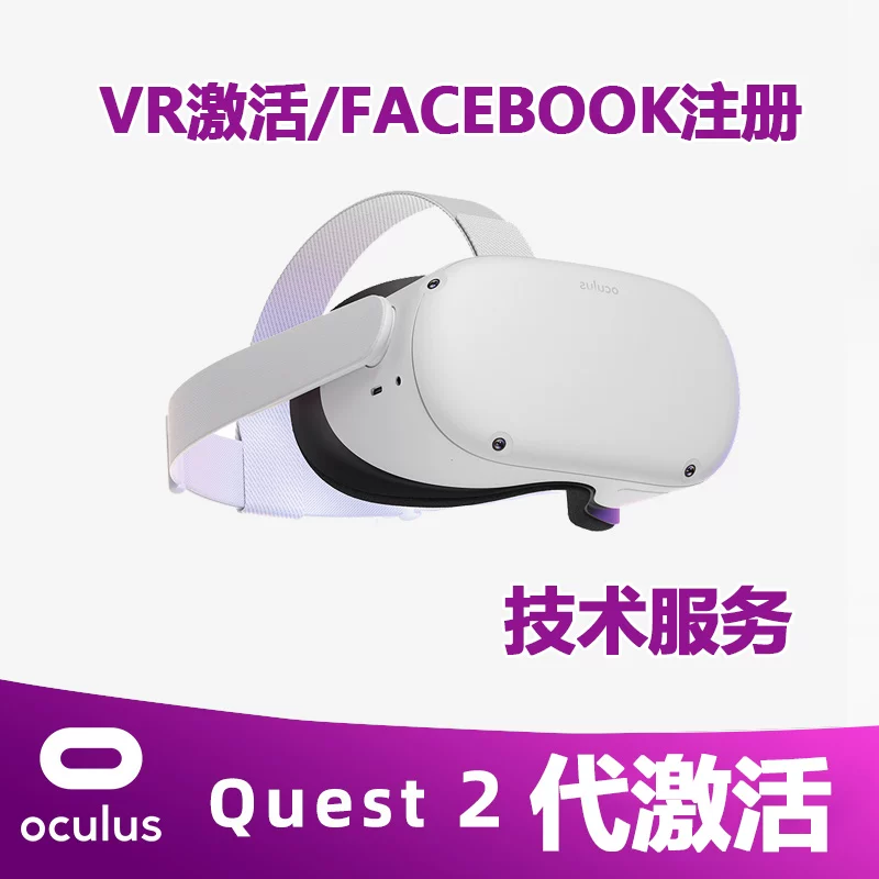 Oculus quest2 обновление прошивки техническое обслуживание для активации VR игр всё-в-одном активация без маршрутизатора