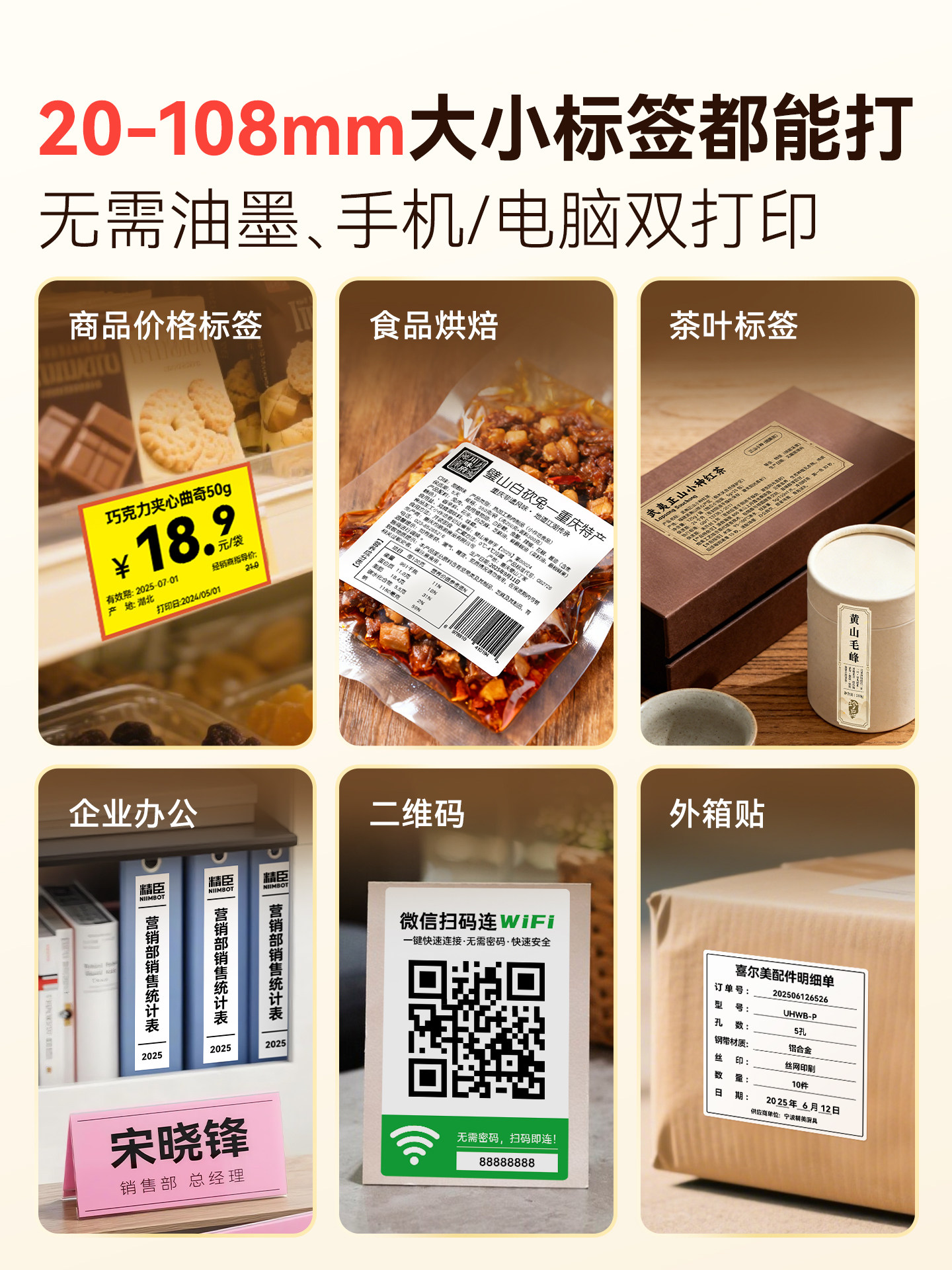 Jingchen B4 Large-Size Label Printer 110mm Wide Format for Food Prices, Supermarket, Snack Shop, Warehouse Material Box Labels, Qr Code, Barcode, Bluetooth Small Thermal Paper Label Machine