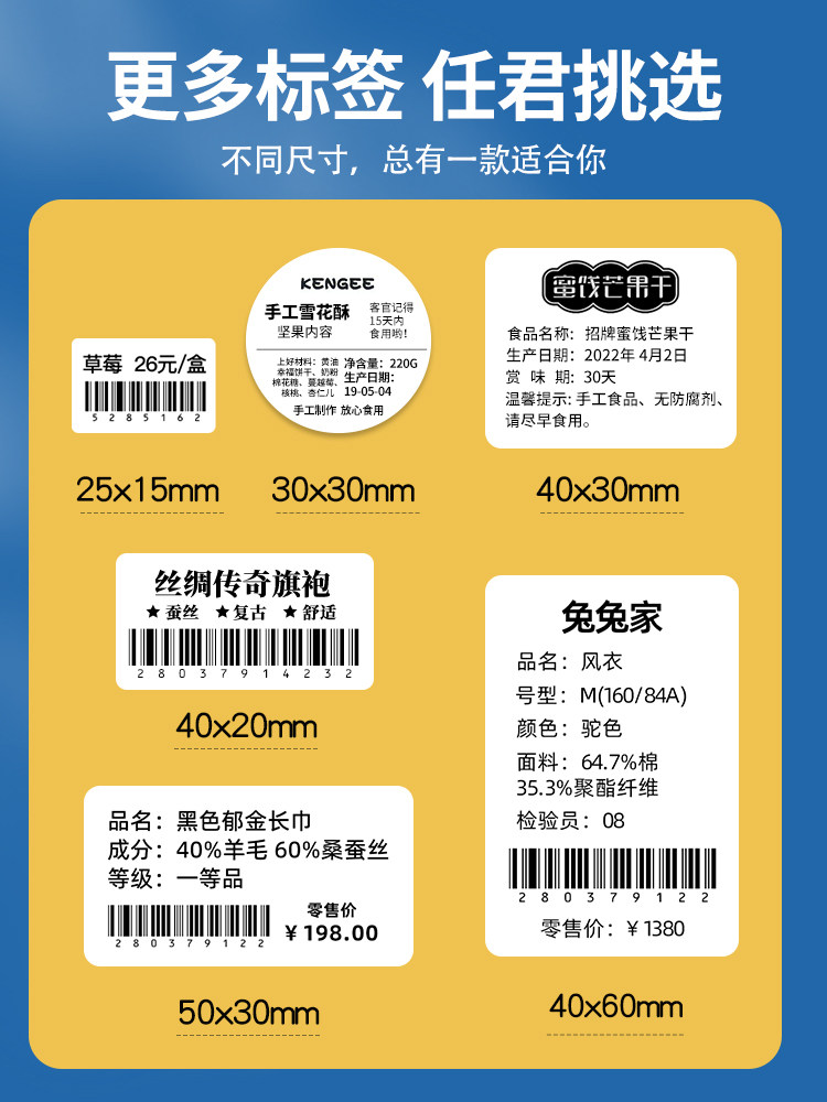 Jingchen B203 Multifunctional Label Printer for Storing Notes, Handheld Portable Transparent Adhesive Label Stickers, Name Tags, Small Smart Label Machine