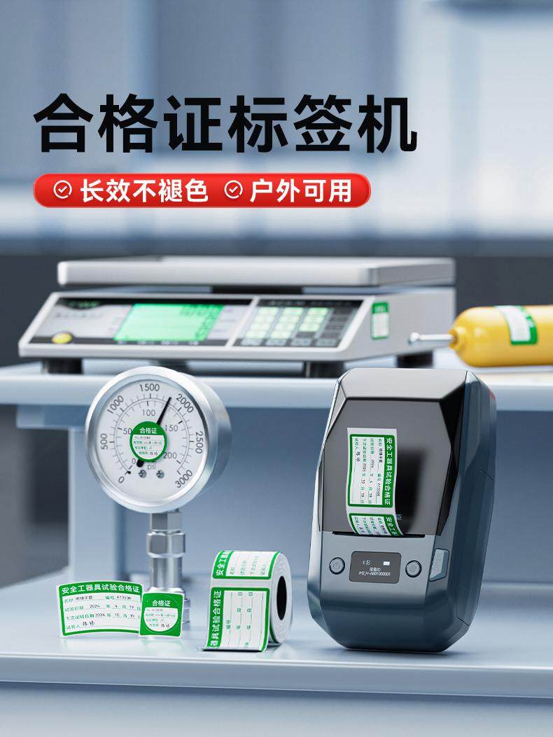 Jingchen M2 Thermal Transfer Certificate Label Printer Can Stamp, Handwritten, Portable for Outdoor Use, for Testing, Certification, Power Engineering, Pipeline Transportation, Safety Equipment, Experimental Maintenance, Calibration Certificate Label Printer
