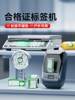 Jingchen M2 Thermal Transfer Certificate Label Printer Can Stamp, Handwritten, Portable for Outdoor Use, for Testing, Certification, Power Engineering, Pipeline Transportation, Safety Equipment, Experimental Maintenance, Calibration Certificate Label Printer
