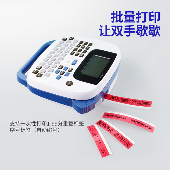 jingchen label printer