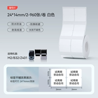 【M2/M3/B32/Z401】24*14/2L2R-960 белый