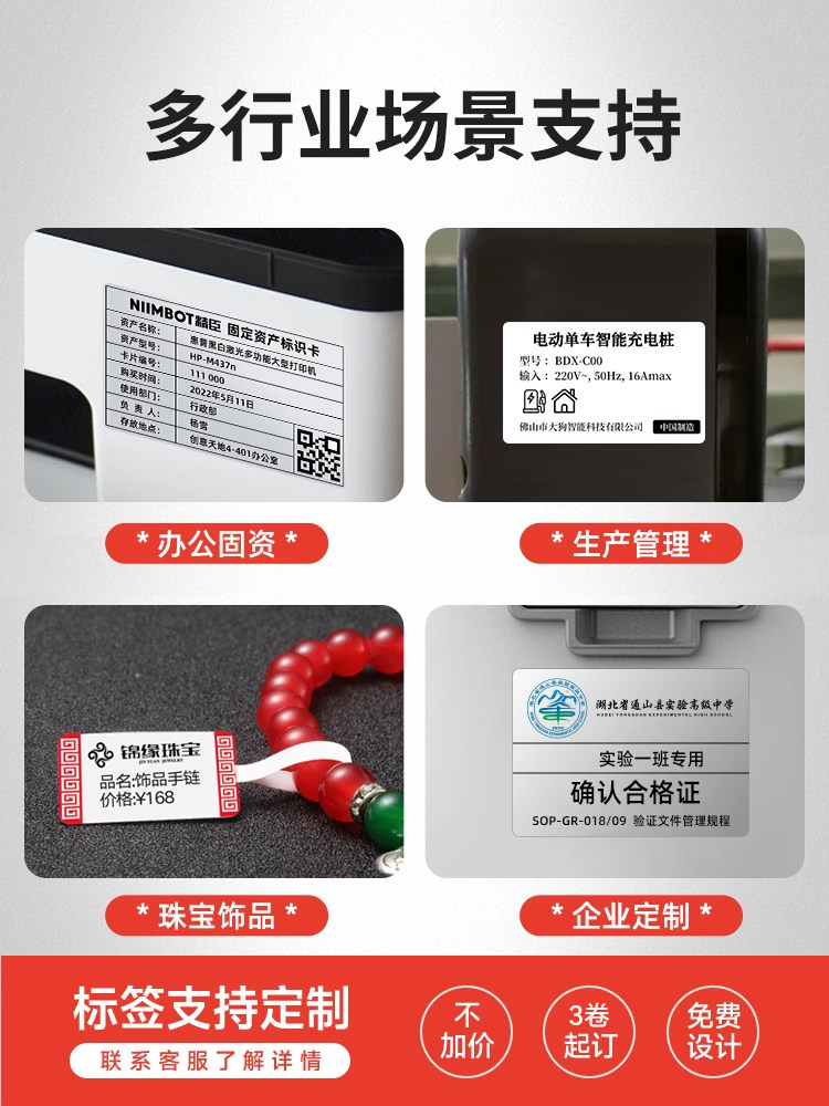 Jingchen Z401 Label Printer Communication Cable Office Equipment Fixed Assets Jewelry Barcode Handheld Small Bluetooth Portable Thermal Transfer Ribbon Printing Waterproof Label Commercial Use
