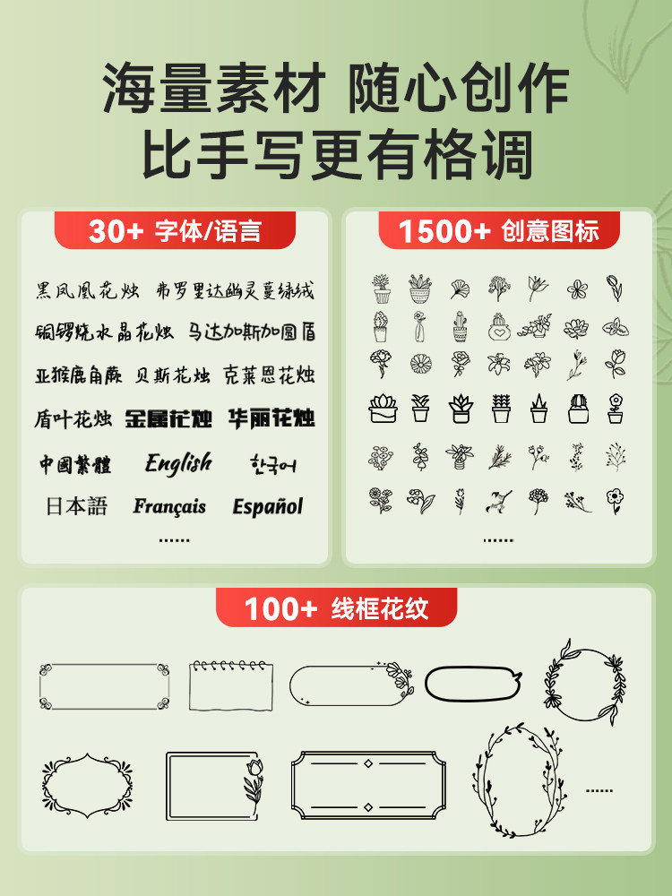 Jingchen N1/B18 Plant Gardening Label Printer for Tags, Hang Tags, Mini Handheld Portable Waterproof, Rainproof, Sunproof Stickers for Succulents, Flowers, Seedlings, Flower Pots, Bonsai, and Potted Plants