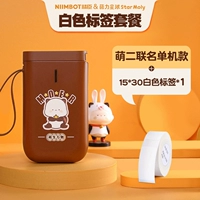 Meng Er+1 объем белый ярлык