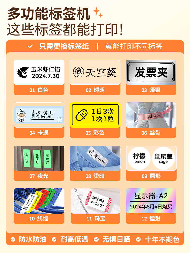 Jingchen N1 Essential Oil Label Printer Thermal Transfer Bottle Body and Cap Stickers Round Perfume Sample Packaging Beauty Skincare Cosmetics Pure Dew Handmade Soap Waterproof Oil-Proof Alcohol-Resistant B18 Label Machine