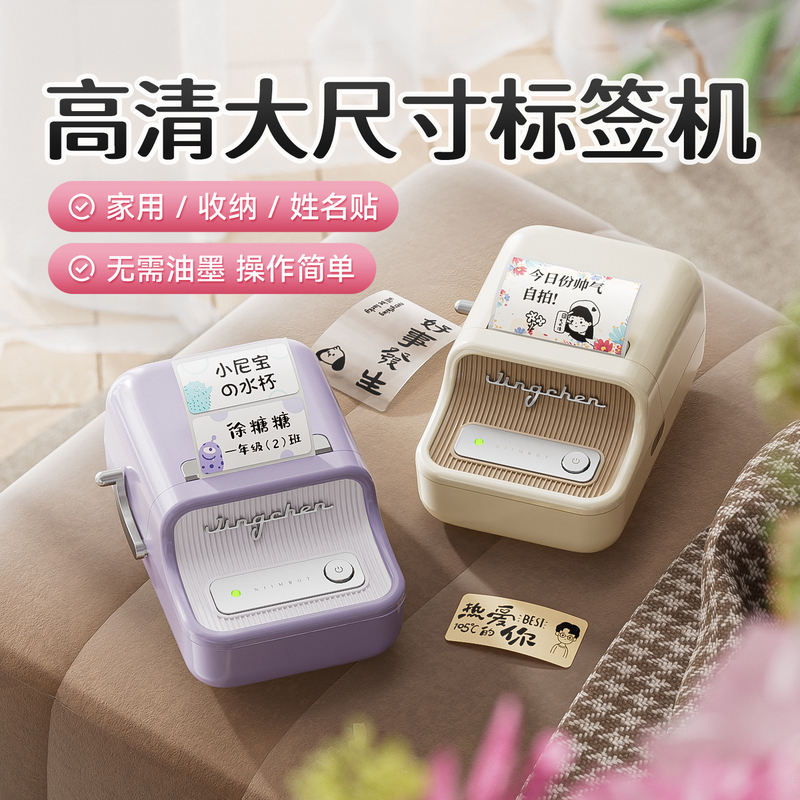 Niimbot B21 Household Transparent Large Label Printer, Multi-Function, Bluetooth-Enabled, Portable, Handheld Thermal, for Name Sticker, Note, Food tag, Colorful and Waterproof, Small Smart Label Machine
Niimbot B21 Household Transparent Large Label Printer, Multi-Function, Bluetooth-Enabled, Portable, Handheld Thermal, for Name Sticker, Note, Food tag, Colorful and Waterproof, Small Smart Label Machine